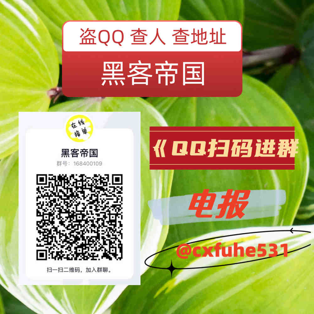 anuherry's tweet photo. 3390161
查宾馆入住同住人登记 #查宾馆入住同住人登记 QQ定位软件 #qq定位软件 https://t.co/xxryfkehd7