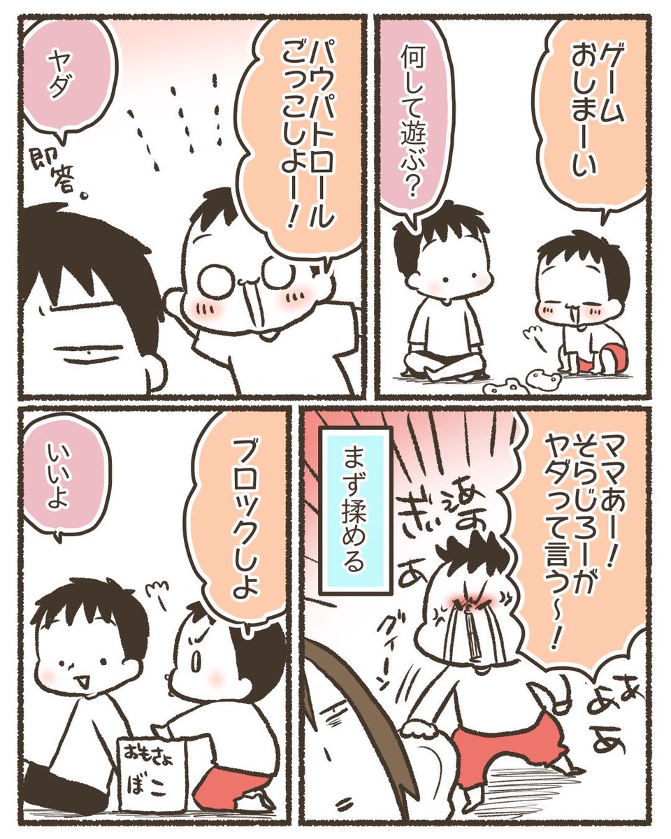 【2/8】 #漫画が読めるハッシュタグ #育児漫画
