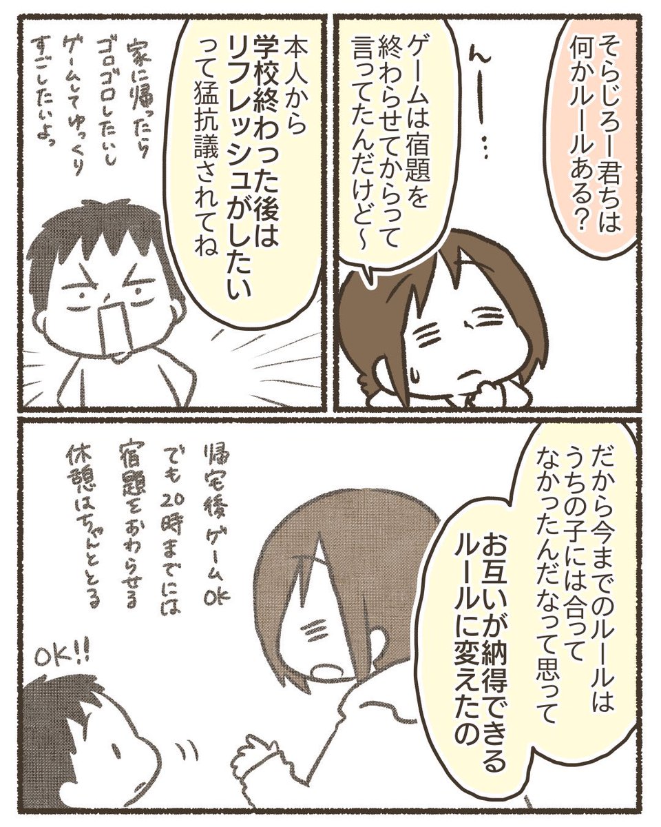 【3/8】 #漫画が読めるハッシュタグ #育児漫画