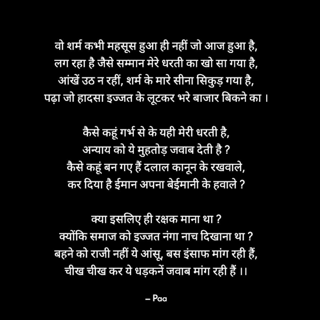 #Manipur #ManipurViolence
#shameful #shameless #Shame #wordsofwisdom #writeaway #thoughts #instawriters #writersofinstagram #writersofig  #igwriters #igwritersclub