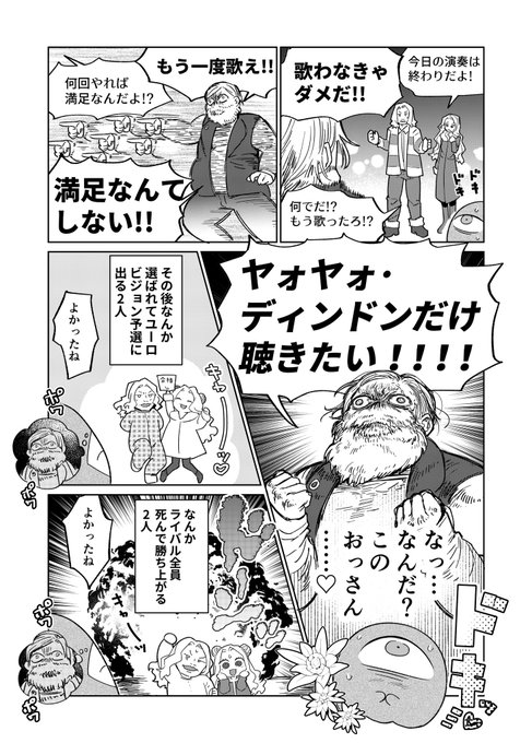 今月の映画感想漫画だよ。この映画のおかげで「圧倒的不利な状況から勝つ為の方法リスト」に「ライバルが全員死ねば勝ち」が加わったよ!おすすめです!あとワイの推しのおっさんを観て!!

こいつさっき死ななかったっけ?/時田 https://t.co/ZcyiWX1THX 