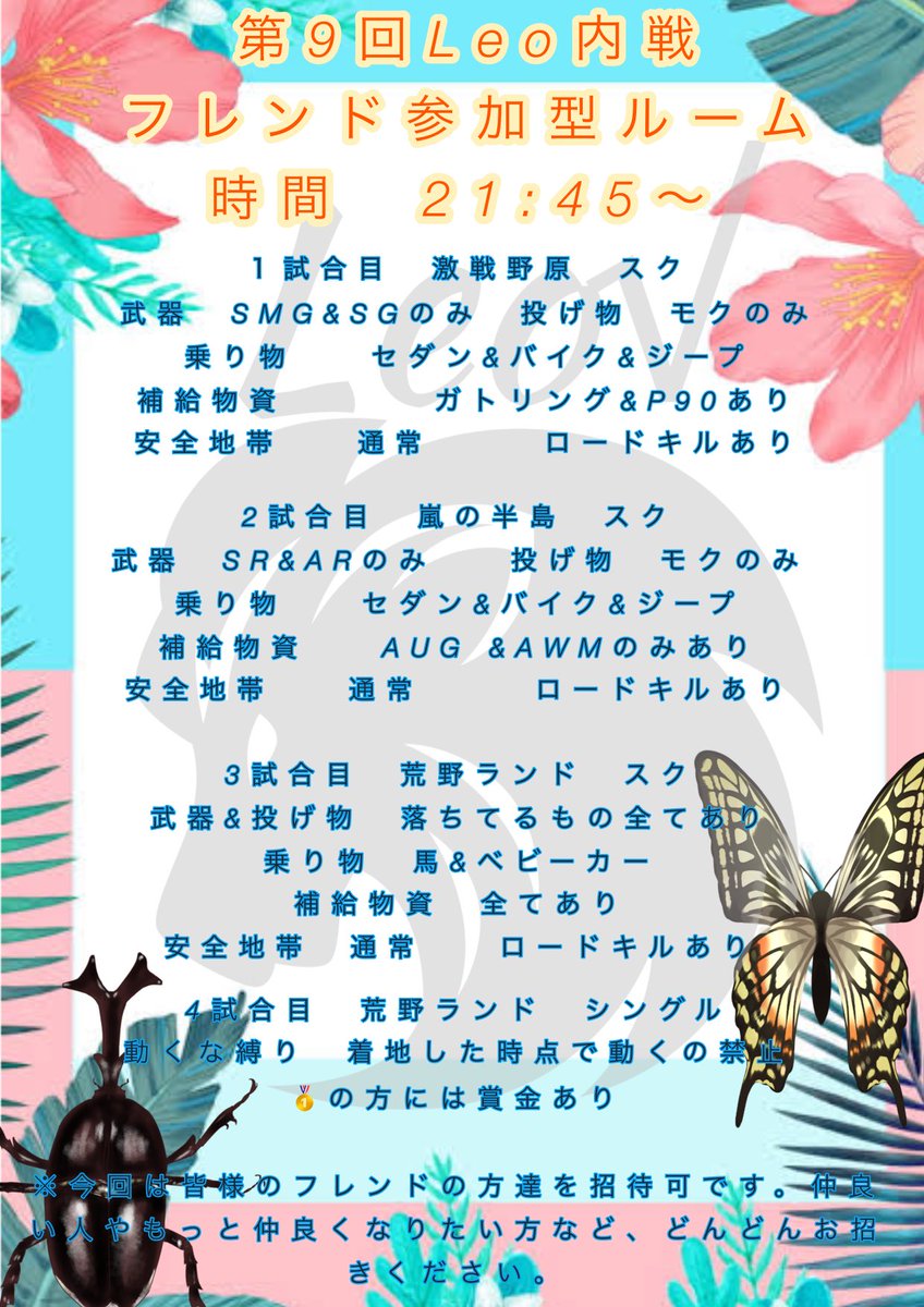 Leo20220121_'s tweet photo. 団員のフレンドさんお待ちしてます♪
＃荒野行動　＃団員募集中　＃エンジョイ軍団 https://t.co/1mWbTVYMSf