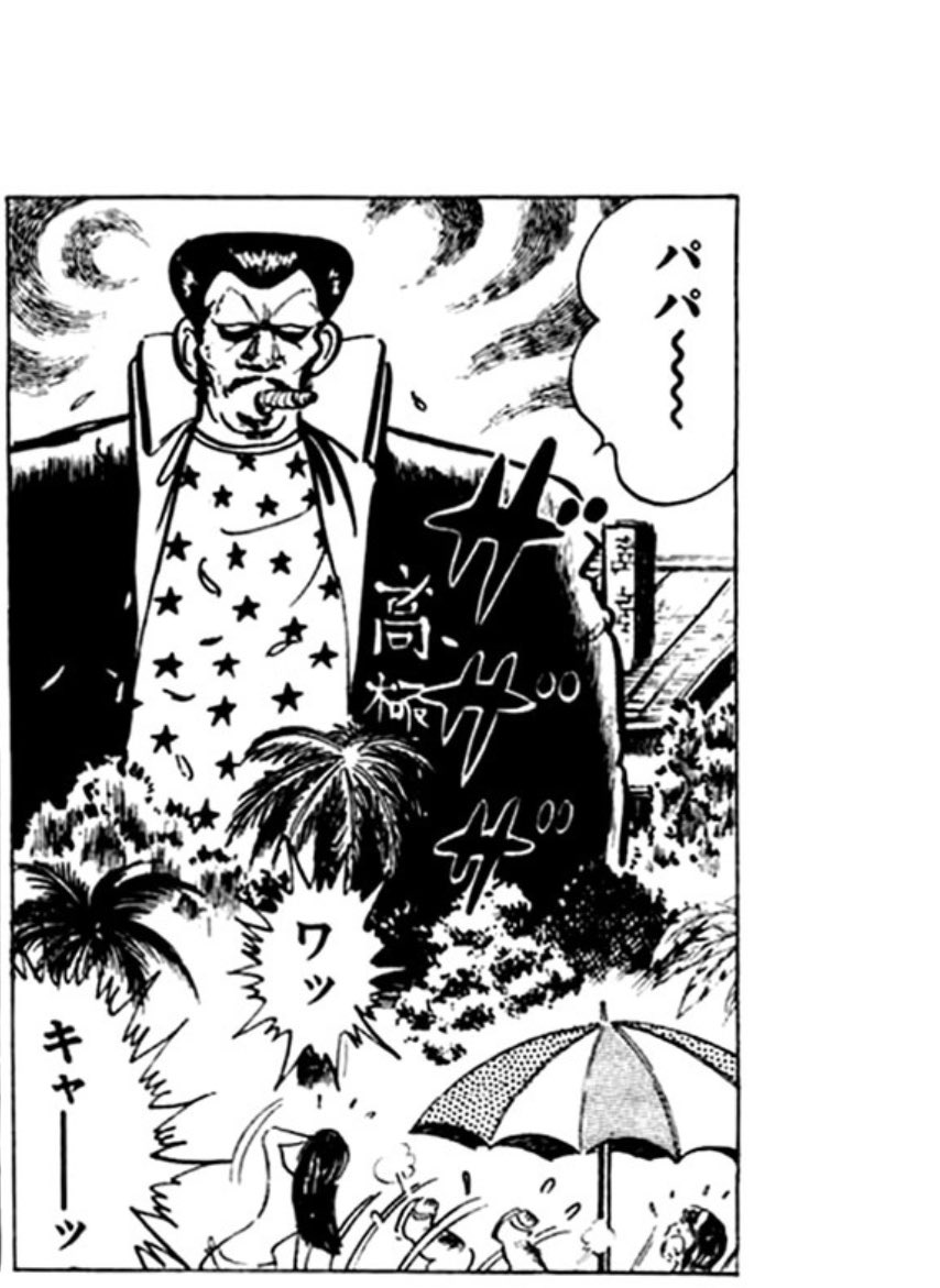 だんだんでかくなる人(第三段階が一番でかい)