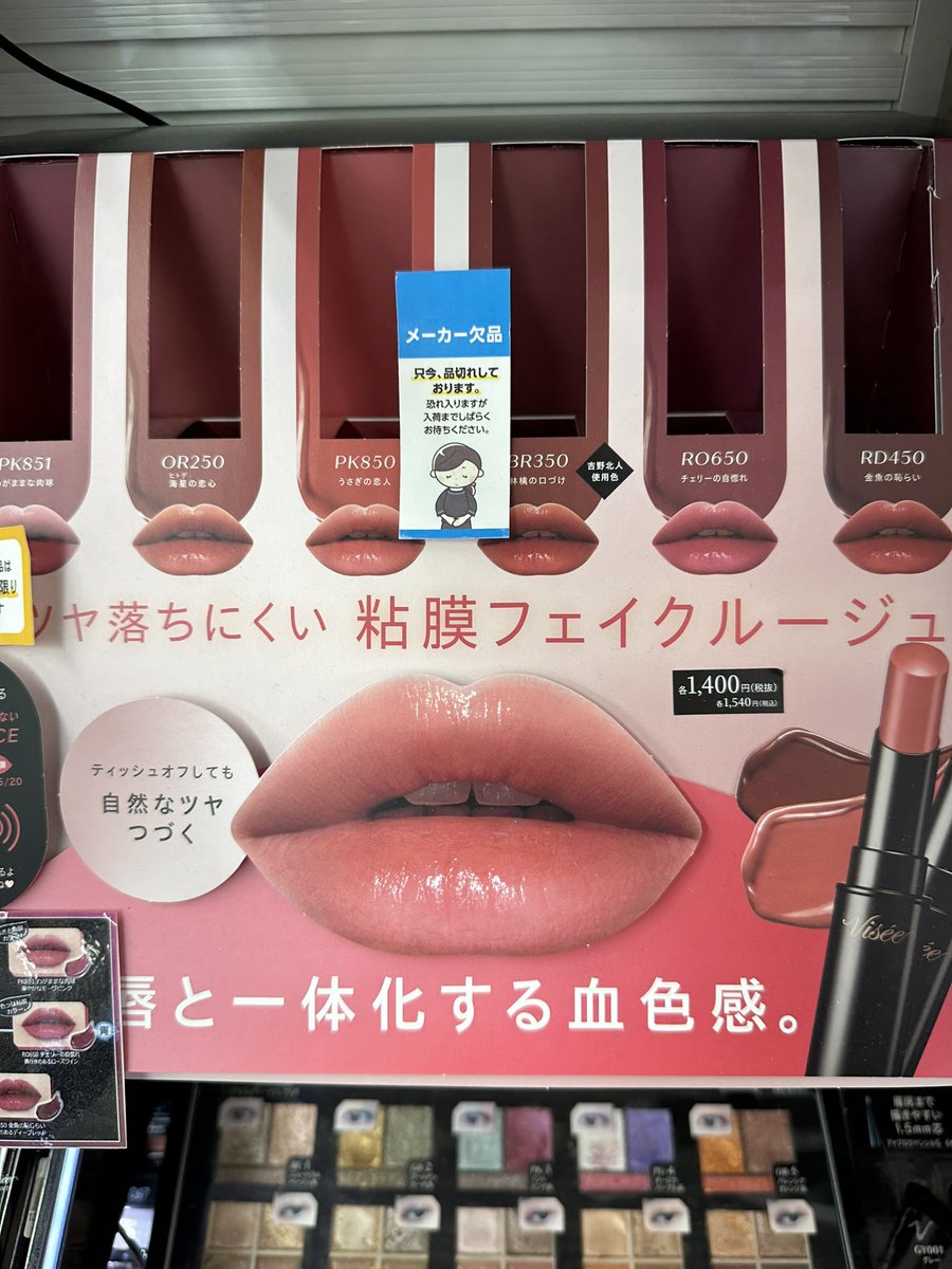 Poolmirror's tweet image. 缺貨！缺貨！缺貨！🤨
前陣子去日本想買但每家都售完，待了一個禮拜以上也沒看到補貨
看起來是賺太多了不急著舖貨？😆
（最近好像有貨了😫）
#TzuyuxVisée 
#ヴィセ
#twicetagram
#TWICE#once#tzuyu#CHOUTZUYU
#周子瑜#子瑜
#트와이스⁠#원스#쯔위#쯔사랑#쯔쯔
#ツウィ