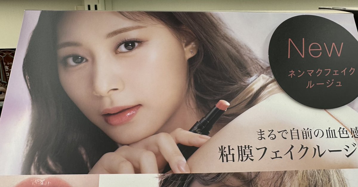 Poolmirror's tweet image. 缺貨！缺貨！缺貨！🤨
前陣子去日本想買但每家都售完，待了一個禮拜以上也沒看到補貨
看起來是賺太多了不急著舖貨？😆
（最近好像有貨了😫）
#TzuyuxVisée 
#ヴィセ
#twicetagram
#TWICE#once#tzuyu#CHOUTZUYU
#周子瑜#子瑜
#트와이스⁠#원스#쯔위#쯔사랑#쯔쯔
#ツウィ