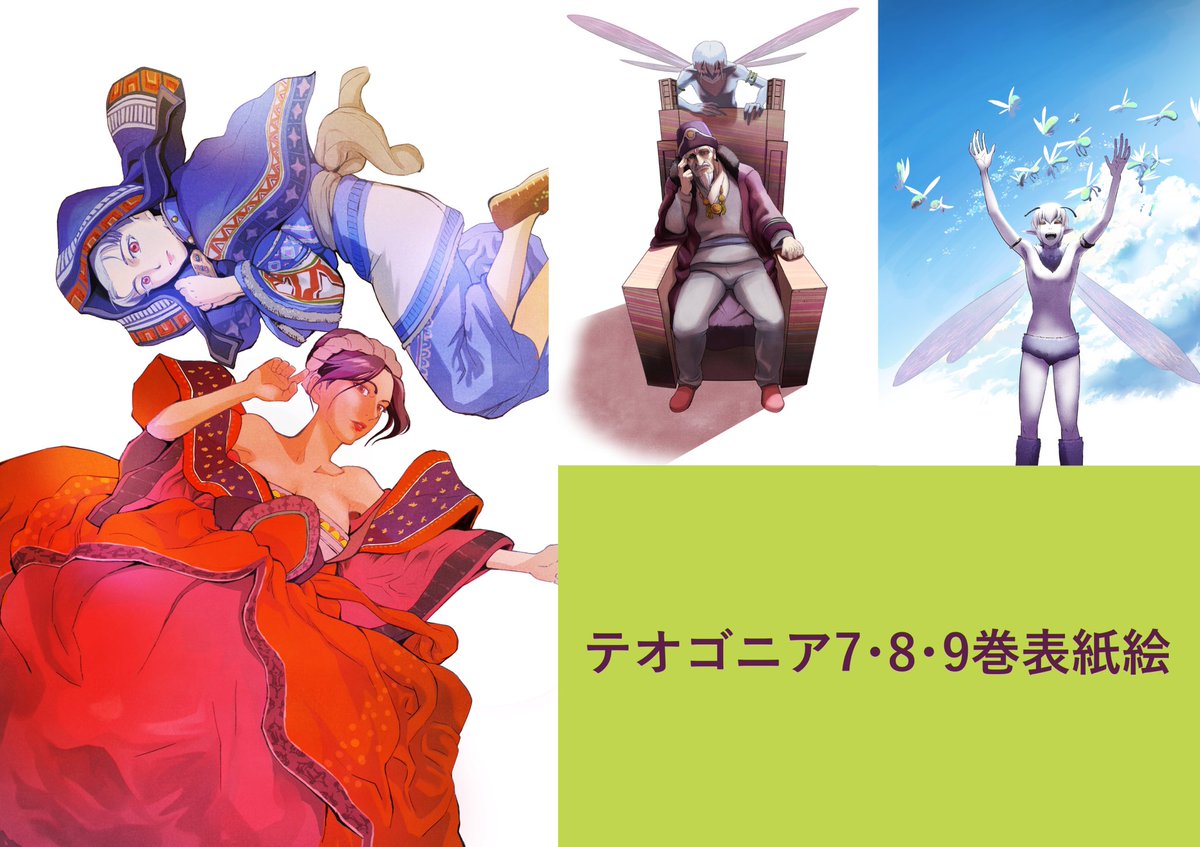 青山俊介🎉テオゴニア アニメ化🎉 tweet media