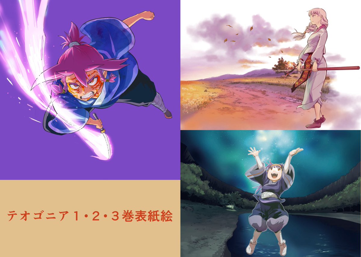 青山俊介🎉テオゴニア アニメ化🎉 tweet media