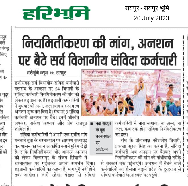 मान.<a href="/kumari_selja/">Kumari Selja</a> जी
छत्तीसगढ़ के संविदा कर्मचारियो के अधिकारो, कांग्रेस सरकार की संवादहीनता एवं जनघोषणा पत्र में किए वादे को पूरा नही करने के बारे मे भी क्या आप बात करेंगे❓️

आपसे अनुरोध है कि छत्तीसगढ़ के संविदा कर्मचारियो के बारे मे भी जरूर सोचे

#संविदा_मुक्त_छत्तीसगढ़