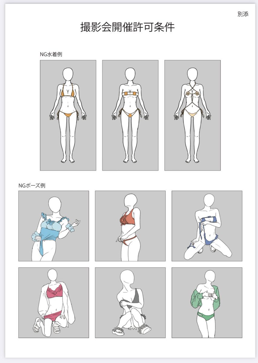 みんなで集まって「う〜ん、これはえっち！アウト！アウトえっち！」みたいな会議が行われたのかな。俺も参加させて欲しい。