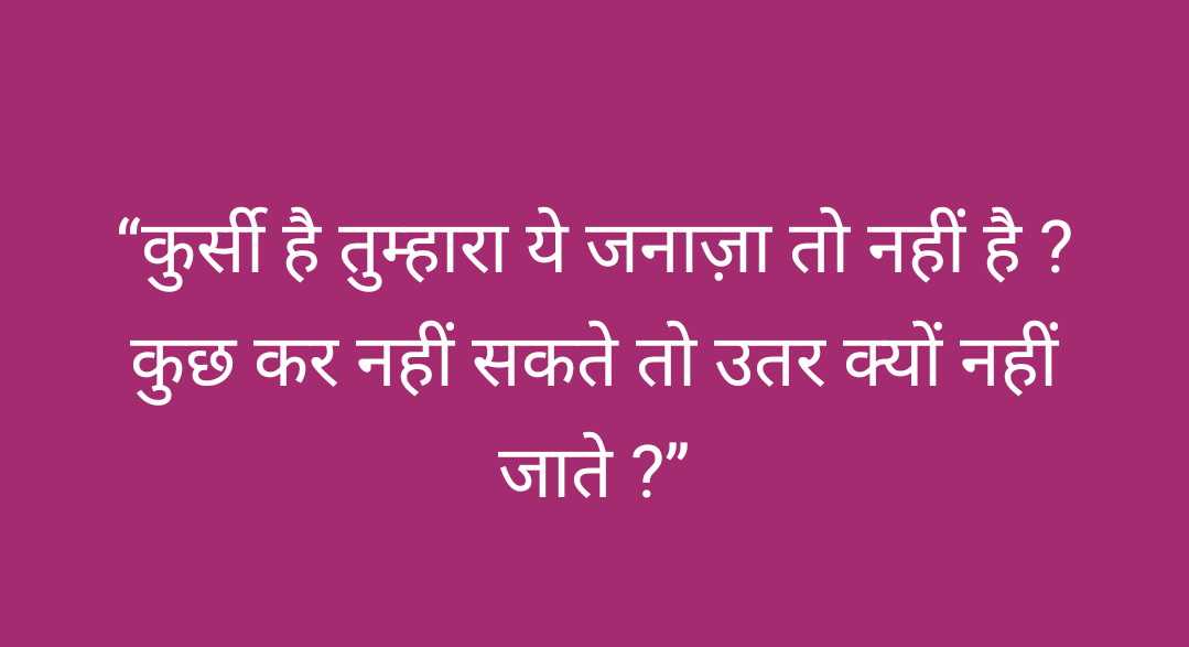 Wingineer_pk's tweet photo. आश्वासन जेई अभ्यर्थियों को दिया जाता और वास्तव में कार्य अन्य भर्तियों पर, सरकार और भर्तियो की सिस्टम व्यवस्था को कोई शर्म बाकी हो तो जूनियर इंजीनियर JE 2018 का रिजल्ट अब तो जारी करदो कि सिस्टम मे बैठ गए हो तो शर्म भी नही आती
#declare_upsssc_je2018_result 
#जेई_रिजल्ट_जारी_करो https://t.co/uyOB3TxbUM
