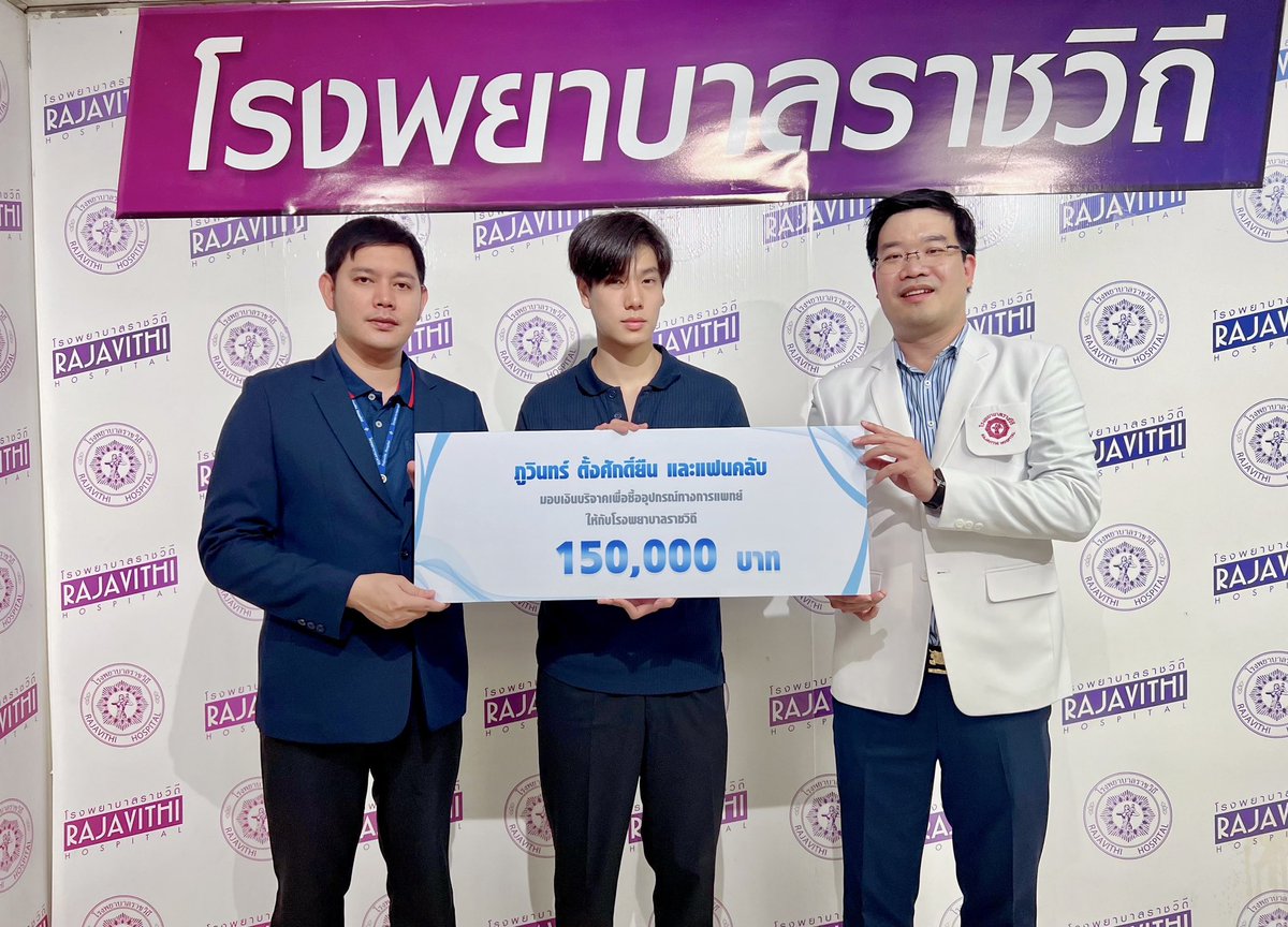 phuwintang's tweet photo. ในนามของภูวินทร์และแฟนคลับ ได้นำเงินบริจาคจำนวน 150000 บาท เพื่อซื้อ Feeding Pump 7เครื่อง ซึ่งเป็นอุปกรณ์การแพทย์ที่โรงพยาบาลราชวิถีต้องการในขณะนี้ ขอขอบคุณวินนี่ทุกคนที่ร่วมแรงร่วมใจครั้งนี้ด้วยนะครับ #MoreThanLovePHUWIN https://t.co/xxMmMCSRrN
