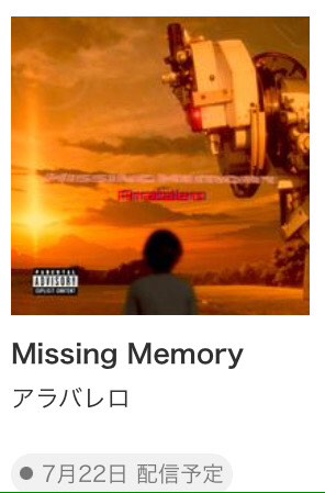 arblr_2014's tweet photo. (New Release)

明後日 

各種サブスクリプション

にて配信 https://t.co/2wQlYoZJ46