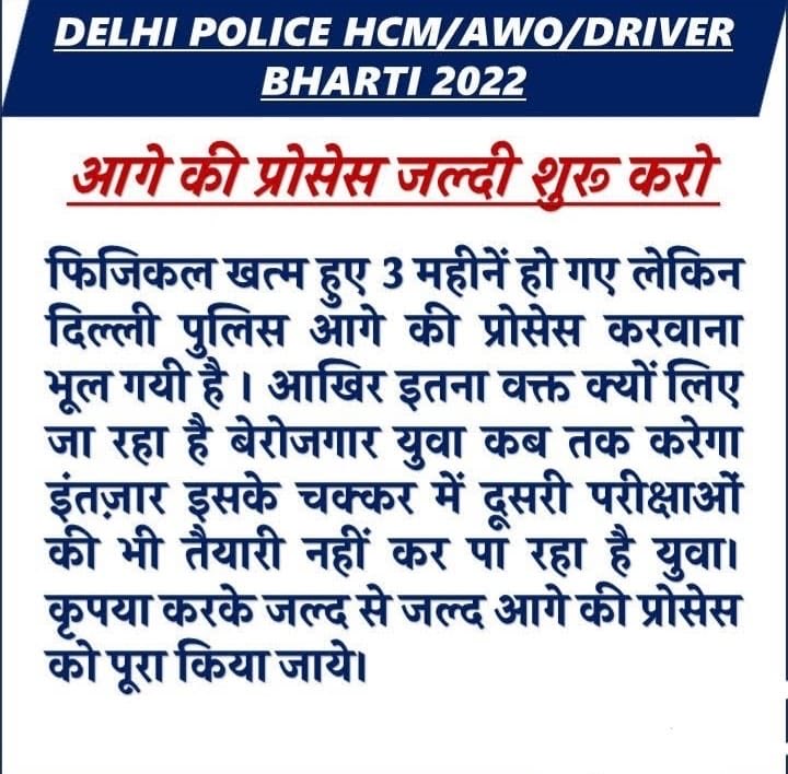 DeepakS01283096's tweet photo. #DelhiPoliceExamDates
@DelhiPolice 
@PMOIndia 
@PIBHomeAffairs https://t.co/bv56wvejfA