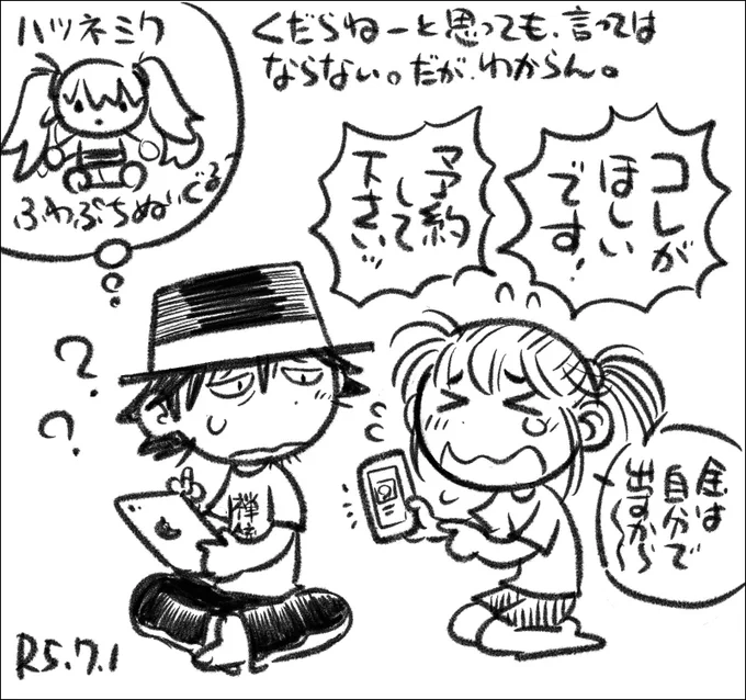 発売になる11月には飽きてたら、どうしましょう…('ω`) #還暦子育て日記 #父娘ぐらし