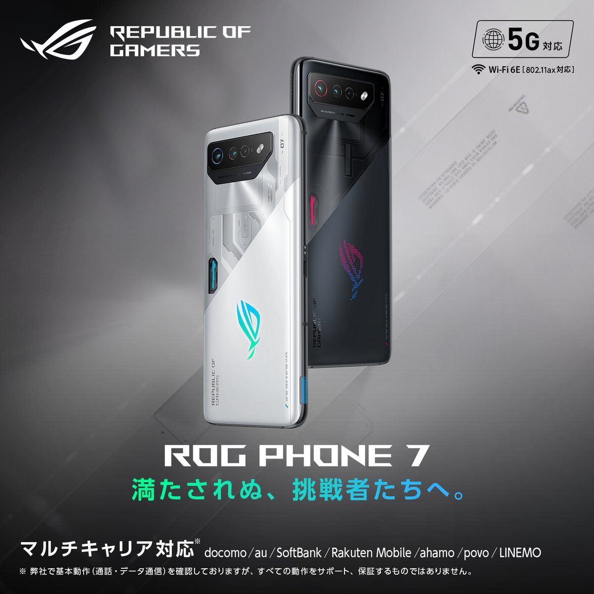 Yodobashi_X's tweet photo. ／
最強のゲーミングスマホ
#ROGPhone7 登場❗️
＼

❄️究極の冷却性能
🔈有線・無線ハイレゾ対応のデュアルフロントスピーカー搭載
☄165Hz対応AMOLEDディスプレイ搭載

フォロー＆RTで #ASUS ROG Phone 7（ROG7-WH16R512）を抽選で1⃣名様に🎁

7/28まで❗️
当選通知はDMにて📩
#ヨドバシプレゼント企画