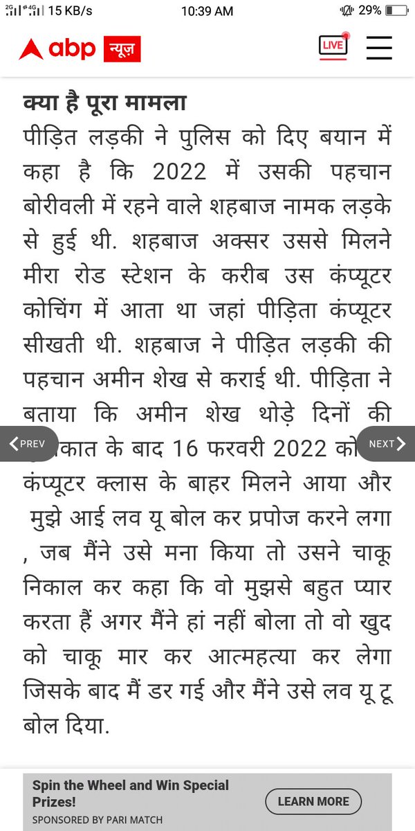 StopJihaad's tweet photo. #mumbai # lovejihad #love #hindu #muslim #jihad https://t.co/UnVeE0a2xm