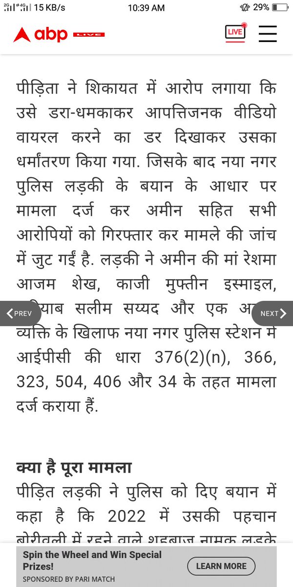 StopJihaad's tweet photo. #mumbai # lovejihad #love #hindu #muslim #jihad https://t.co/UnVeE0a2xm