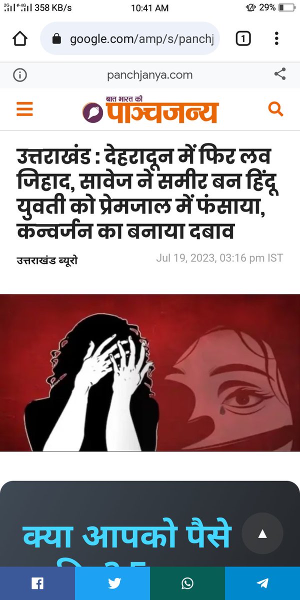 StopJihaad's tweet photo. #love #lovejihad #uttrakhand #Dehradun https://t.co/cgtdfcFl2g