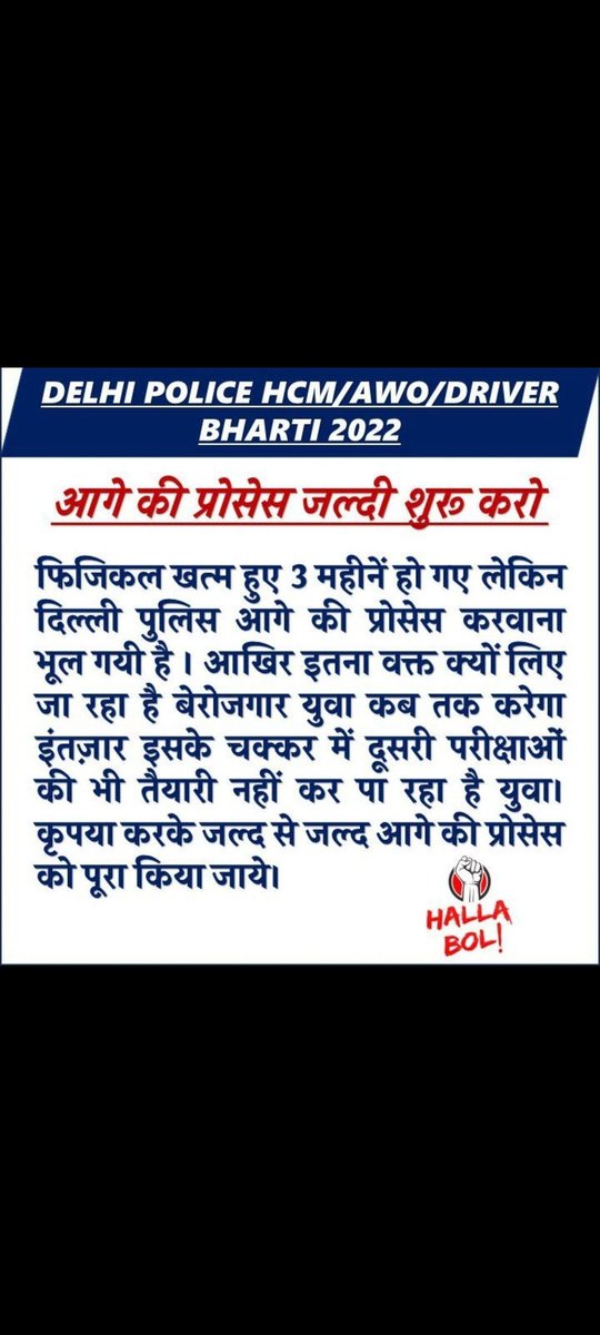 JatinTomar07's tweet photo. #HcmAwoDriver_processFastKro
@DelhiPolice @DCPSouthDelhi @PMOIndia @DcpNorthDelhi @DCPRecruitment 
Please trade test clear kre. Bht late ho chuka h kb tk wait krte rhenge. https://t.co/iTP1FczSZ5