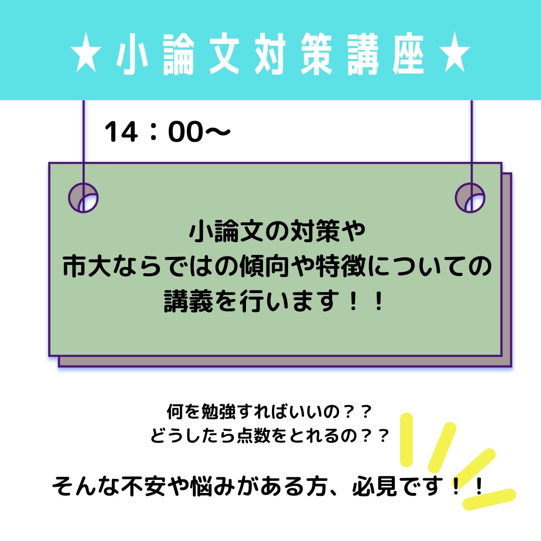 scuseikyou's tweet photo. 【オープンキャンパス イベント紹介✨】
オープンキャンパスで行われるイベントをいくつかご紹介します！
全イベントは大学HPよりご確認ください！

#下関市立大学
#下関市立大学生協学生委員会
#下関市立大学オープンキャンパス
#オープンキャンパス
#オープンキャンパス2023 https://t.co/jx8NoAR03U