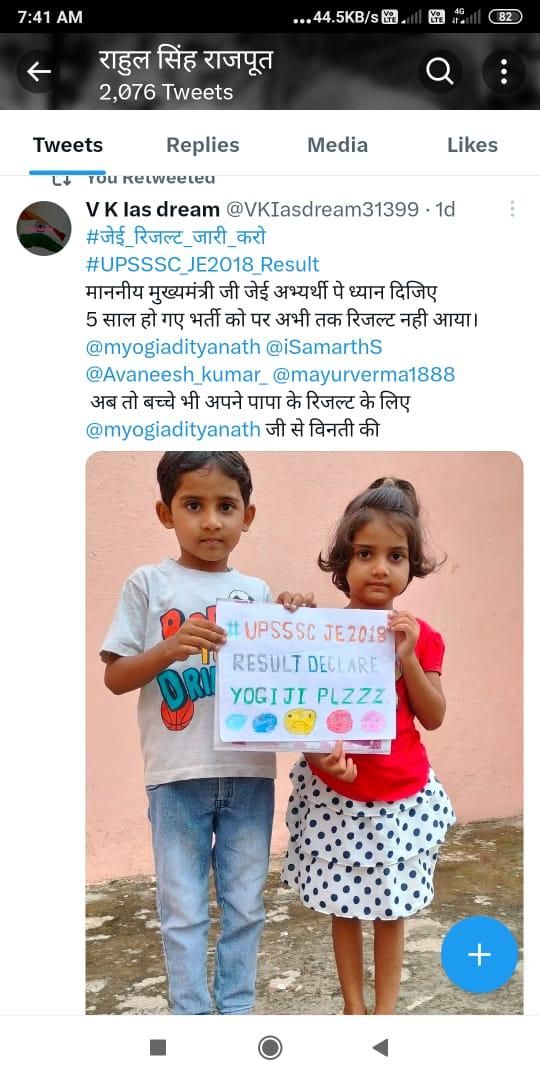 AKASHVE01830004's tweet photo. @ShivamBhar31087 @myogiadityanath #declare_upsssc_je2018_result
#जेई_रिजल्ट_जारी_करो
#UPSSSC_JE2018_Result 
ये जेई रिजल्ट नहीं बीरबल की खिचड़ी हो गयी है जो पाँच सालों से अभी पकी ही नहीं
आखिर कब स्वाद चखेंगें अभ्यर्थी 
ये भी एक बड़ा प्रश्नचिन्ह  @myogiadityanath
#declare_upsssc_je2018_result #UPSSSC_JE2018_Result https://t.co/PyepI1Mt4v