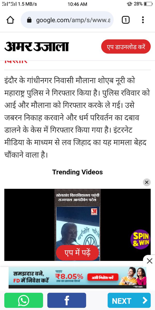 StopJihaad's tweet photo. #lovejihad #love #hindu #muslim #Maharashtra https://t.co/VWahNolz2a