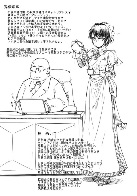 たまによくある特に意味のない落書き。
メイドさんは好きです。ロングスカートならなおよし。 