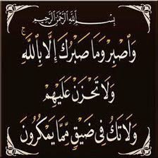 gh_randa's tweet photo. #الصبر
كل ماحولنا يحتاج صبر
جهاد النفس يحتاج صبر
المرض يحتاج صبر
الشفاء يحتاج صبر
الرزق يحتاج صبر
اليأس يحتاج صبر
النجاح يحتاج صبر
اصلاح العلاقات يحتاج صبر
الاماني تحتاج صبر
الدعاء يحتاج صبر
الخذلان يحتاج صبر
الابتلاء يحتاج صبر 

ماذا ايضا يحتاج الى صبر … ؟؟
#WhatsApp 
#الواتس https://t.co/RDgcZoeptK