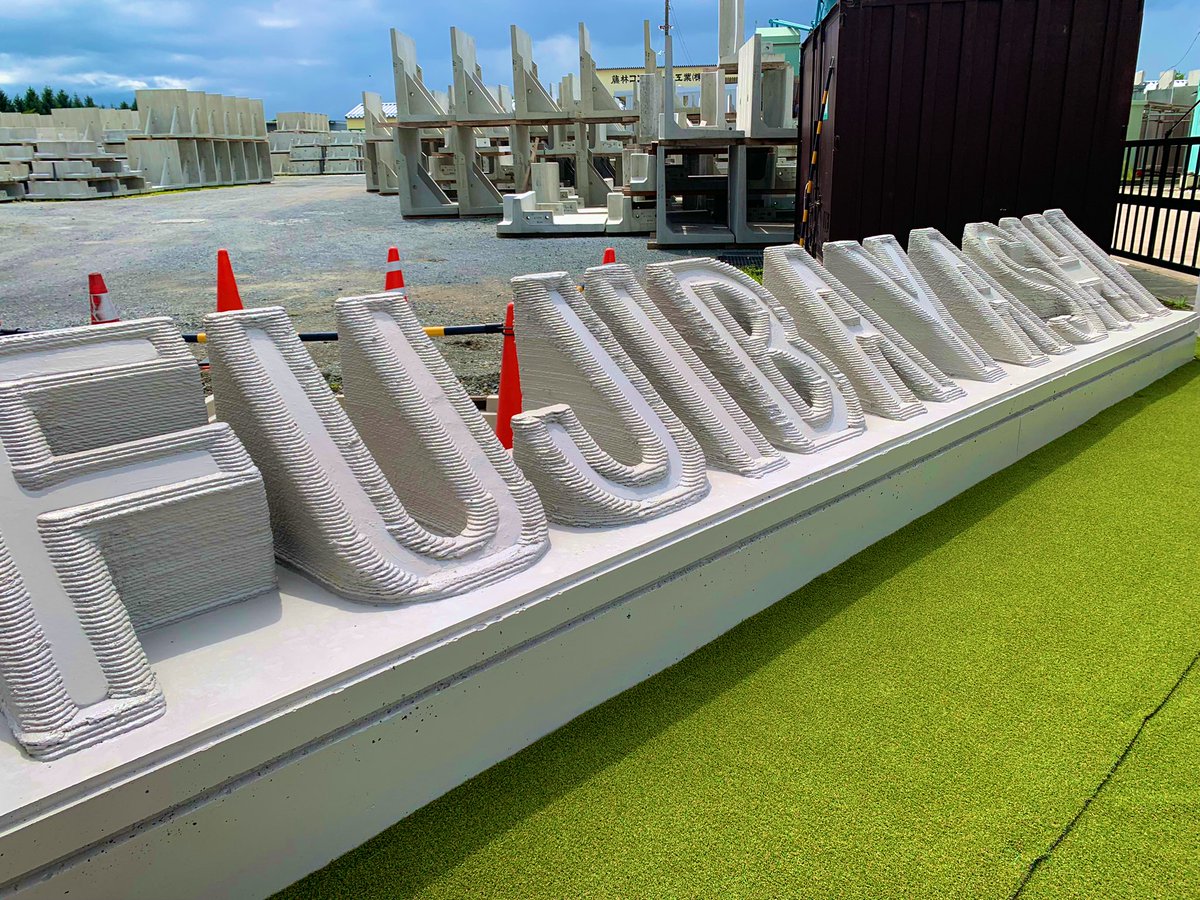 明日、藤林コンクリート工業様の岩手工場で建設用3Dプリンタ実演を行います。
エントランスにもPolyuseが印刷したロゴも設置いただいております。今後一緒に協力して北陸・東北地域を中心に建設業界を盛り上げていければと思います🔥

イベント概要リンク↓
fujibayashi-c.co.jp/public_experim…