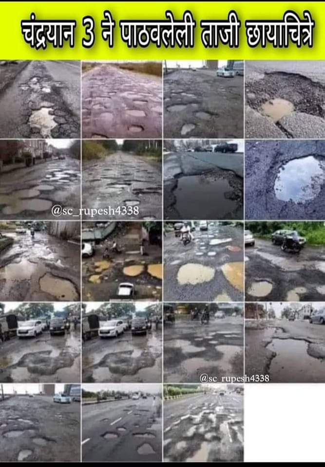 siddy2985's tweet photo. @vasaivirar1 @nitin_gadkari
Memes like these are floating all over internet on Vasai-Virar roads. But whom do we blame for such roads?
The answer is 'Us'. Because we Mumbaikars/Palgharkar can adjust ourselves no matter how pathetic the situation is. https://t.co/p7IwS0K7IP