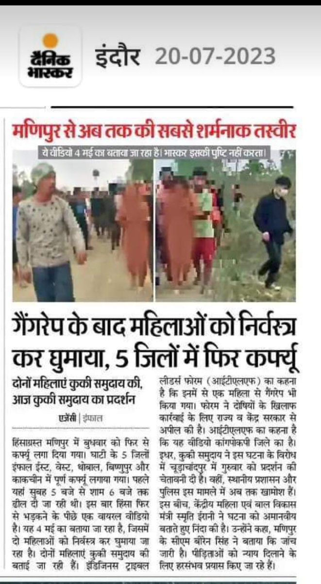 ArtsStatus1's tweet photo. "मणिपुर: महिलाओं के शरीर को ये दरिंदे बेशर्मी से नोच रहे हैं। केंद्र सरकार, राज्य सरकार, सारा तंत्र, मीडिया सब चुपचाप तमाशा देख रहे हैं। प्रधानमंत्री जी आपके राज में बस ये दिन देखना ही बाकी रह गया था।"#ManipurViolence
#नरेंद्र_मोदी_इस्तीफा_दो#नरेंद्र_मोदी_इस्तीफा_दो https://t.co/3WVcaspwpx