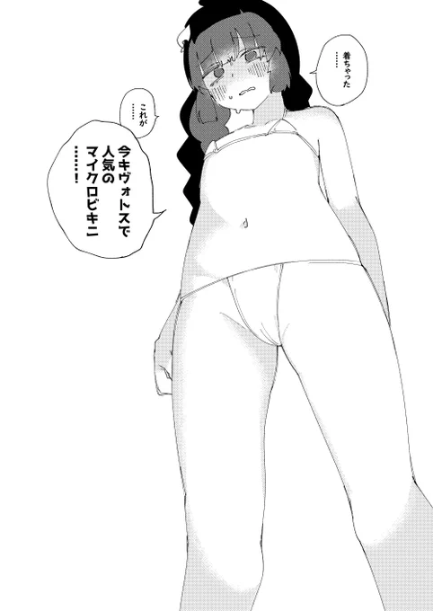 そんなもん流行らすな