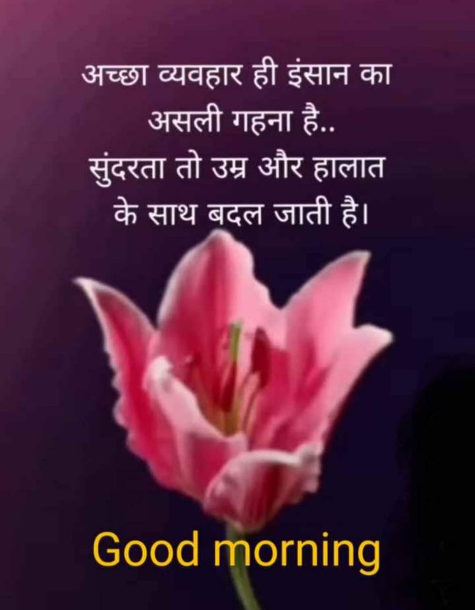 AnandManasvi2's tweet photo. जो देते हैं हम वही हम पर लौट आता है ये जगत एक ईको पोइंट है। चुनाव आपका क्या देते हैं। 🙏❤ https://t.co/MaegMXmWsP