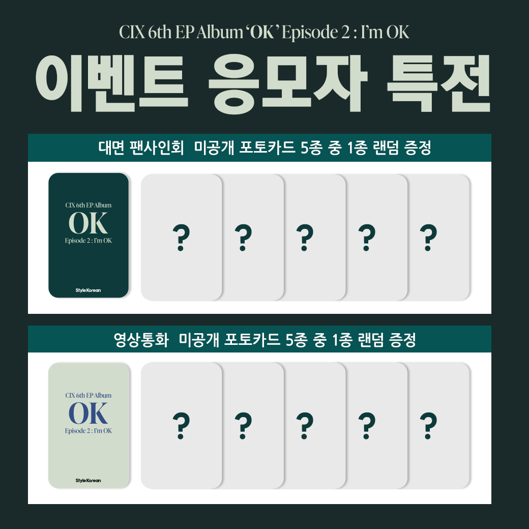 stylekoreanblog's tweet photo. CIX - 6th EP Album [OK Episode 2 : I'm OK] 대면&amp;영상통화 이벤트✨

응모기간
~7/22 23:59 KST

🇰🇷https://t.co/o1W5LM5kx4
🌍https://t.co/wtretTPNmf
🇯🇵https://t.co/jDPAleofjX
🇺🇸https://t.co/0aHO8r6mlS
Q10
https://t.co/kN1Ruq3k07
https://t.co/H7vBywKGaz

#CIX #스타일코리안 https://t.co/YCQcaXpk6v