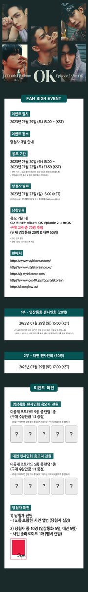 stylekoreanblog's tweet photo. CIX - 6th EP Album [OK Episode 2 : I'm OK] 대면&amp;영상통화 이벤트✨

응모기간
~7/22 23:59 KST

🇰🇷https://t.co/o1W5LM5kx4
🌍https://t.co/wtretTPNmf
🇯🇵https://t.co/jDPAleofjX
🇺🇸https://t.co/0aHO8r6mlS
Q10
https://t.co/kN1Ruq3k07
https://t.co/H7vBywKGaz

#CIX #스타일코리안 https://t.co/YCQcaXpk6v