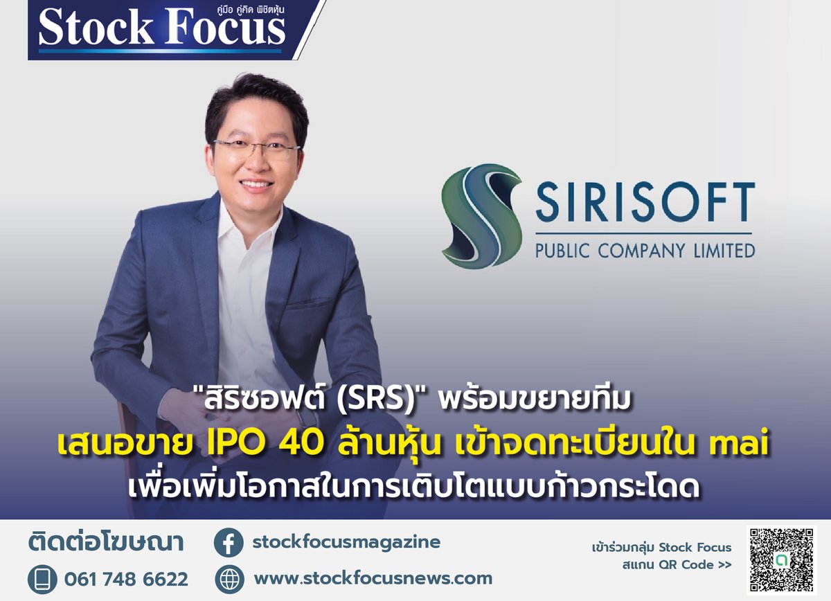 FocusStock's tweet image. “สิริซอฟต์ (SRS)” บริษัทที่ปรึกษาการพัฒนาระบบแบบ DevOps เดินหน้า IPO
อ่านเพิ่มเติม >> stockfocusnews.com/archives/178876
#StockFocus #SRS #HighCode #DevOps