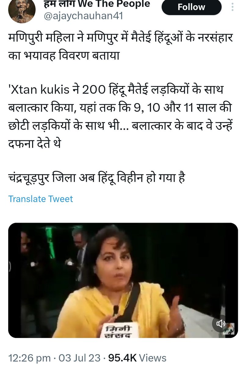 pawan_dwivedi_0's tweet photo. आज पूरा हिंदू समाज को शर्म आनी चाहिए
की हमारे देश का प्रधान मंत्री इतना दोगला 
पाखंडी और पापी है 
जिसने हिंदुओ को बरबाद करने में कोई कसर नहीं 
छोड़ी है 
#मणिपुर_में_हैवानियत #ManipurViolence 
#SameOnYouModi https://t.co/m6UEY0O2wY