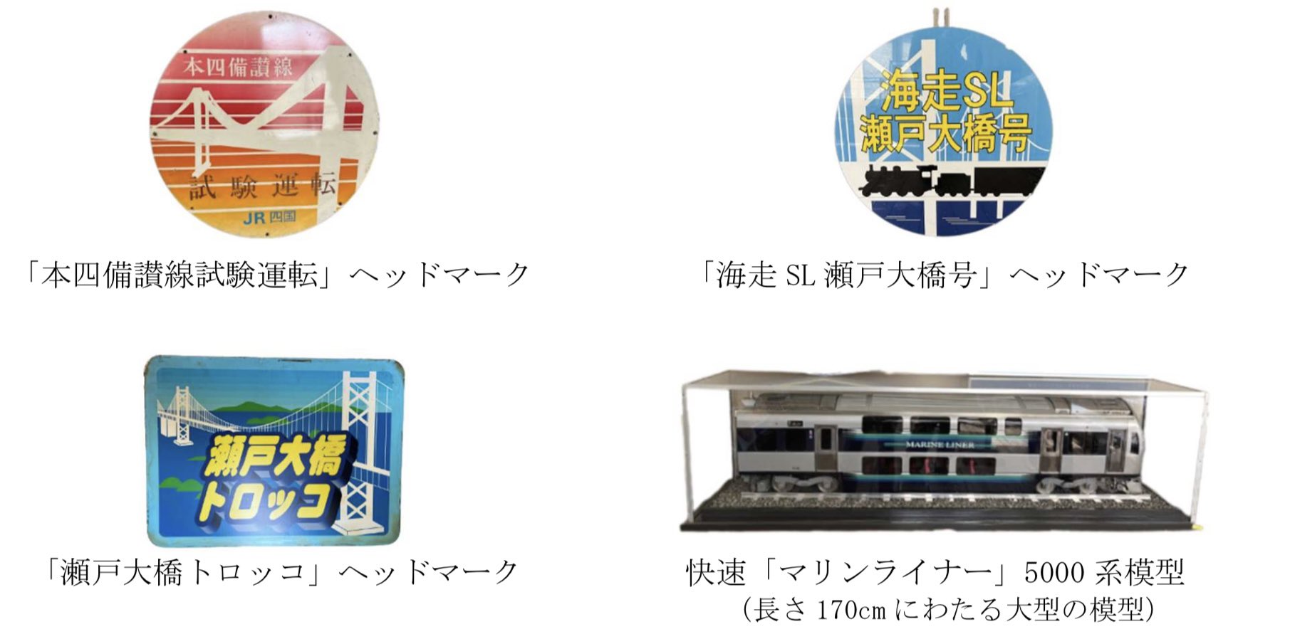 JR四国 東京営業情報【公式】 على X: JR四国 東京営業情報【公式】 على X: