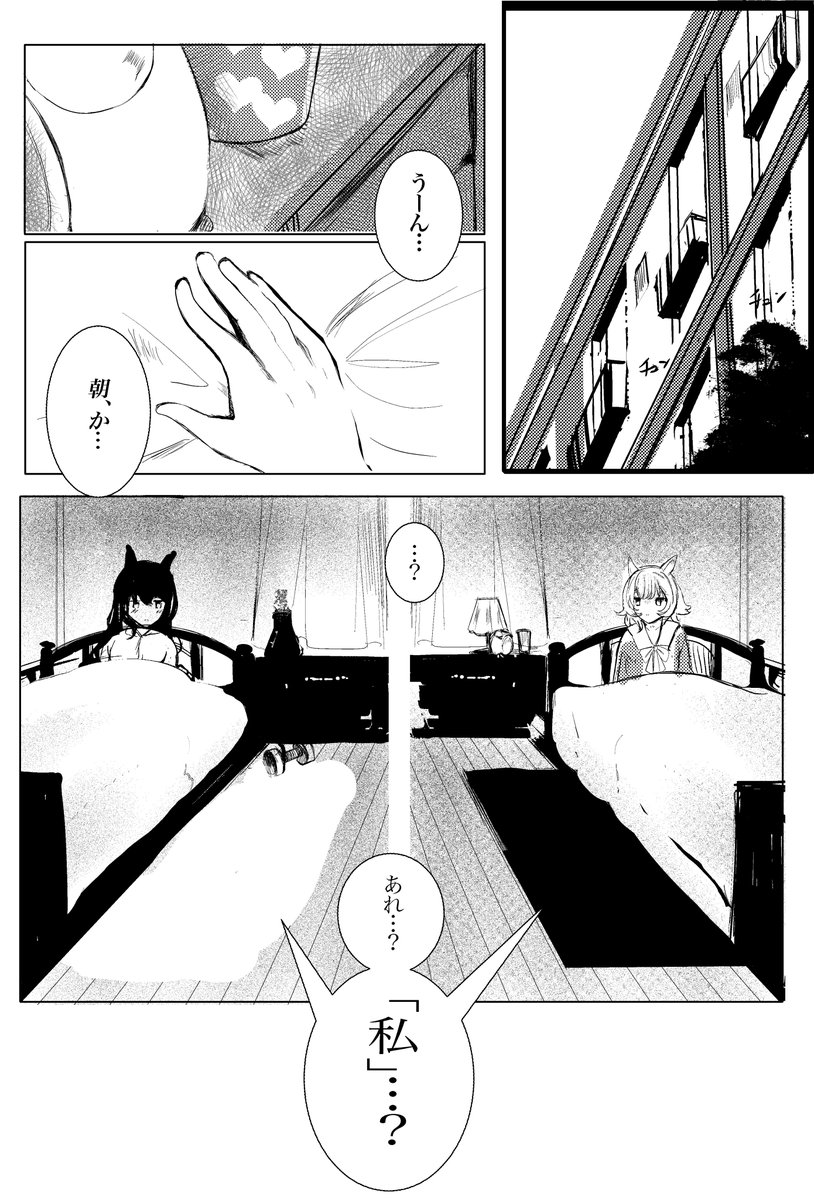 新刊カレアヤ本サンプル(3,4,5,6 /10)