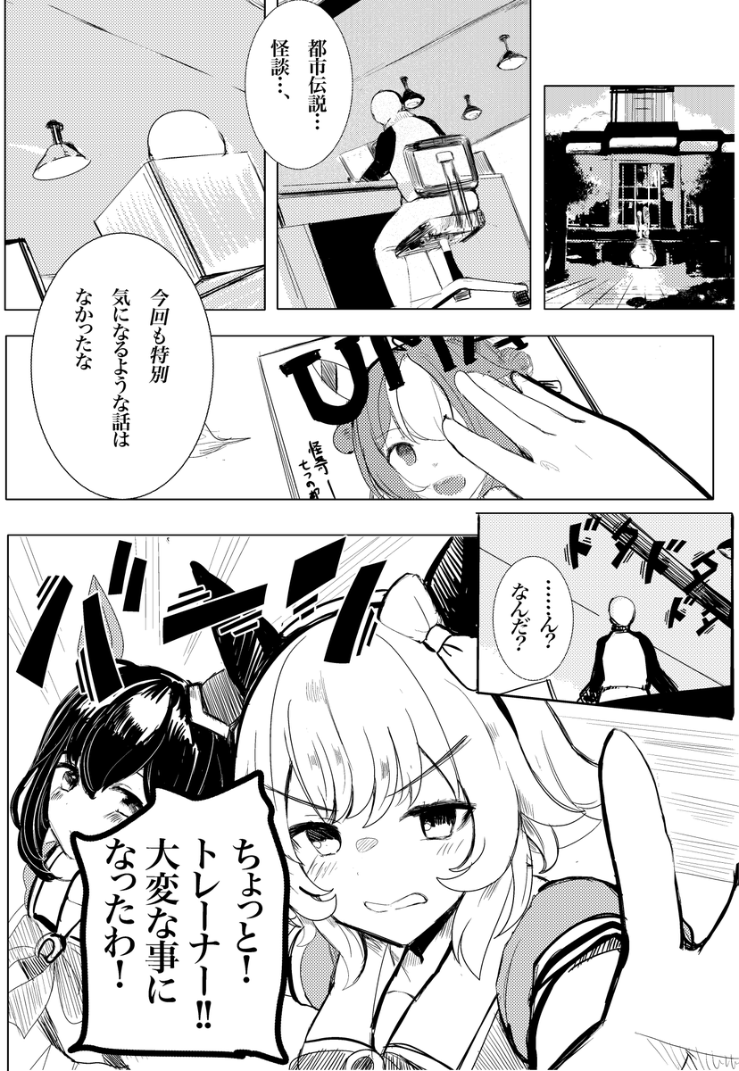 新刊カレアヤ本サンプル(3,4,5,6 /10)