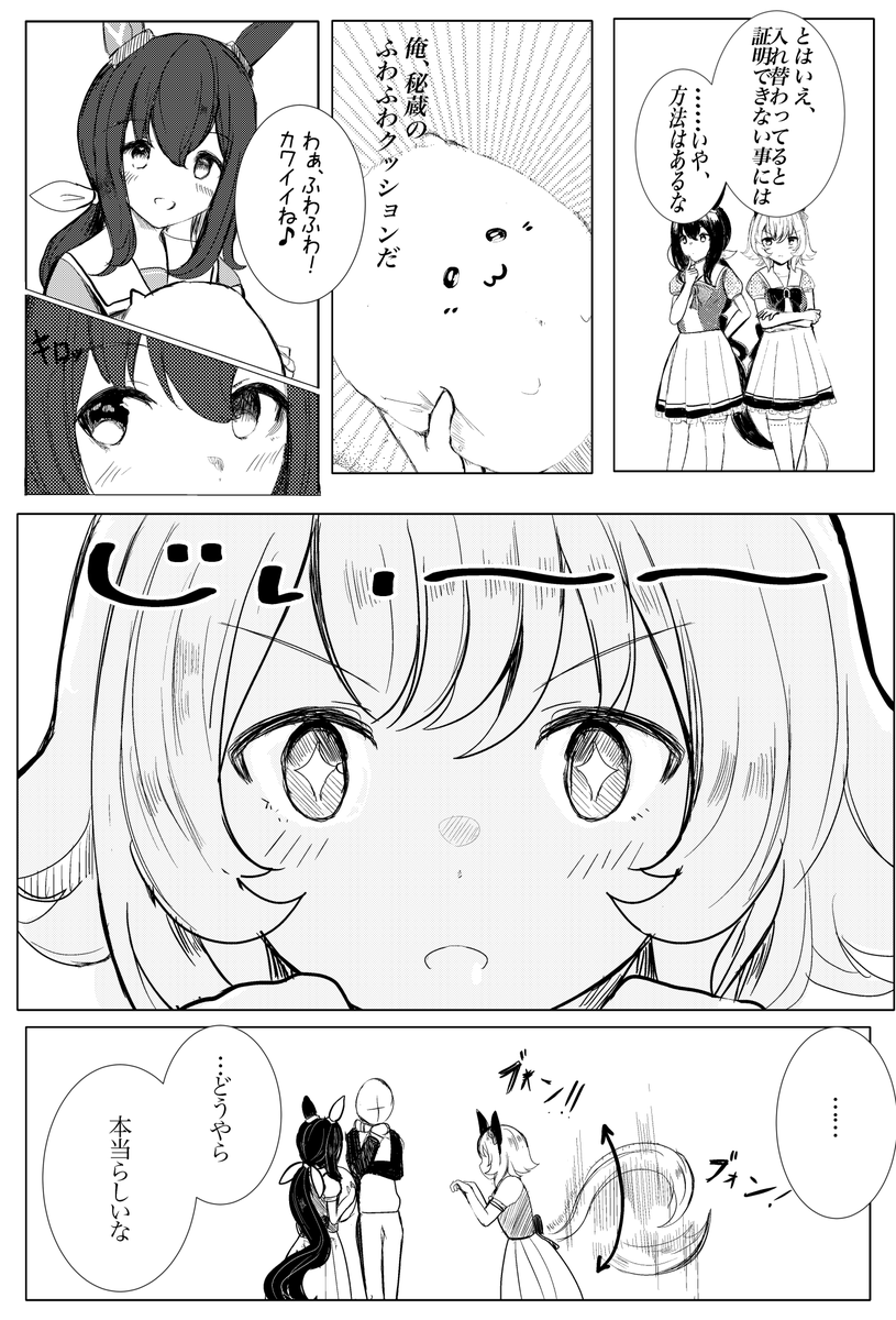 新刊カレアヤ本サンプル(3,4,5,6 /10)
