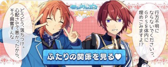 bozu_108's tweet photo. あんさんぶるスターズ！！好きな人しか分からないこと選手権

入選
あんスタは広告がおかしい https://t.co/b1oakZKAyc