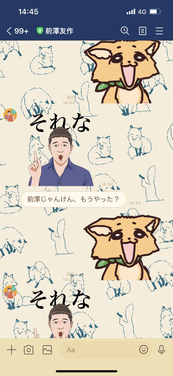 つか犬さんのスタンプ買ったので前澤にスタ連してる 