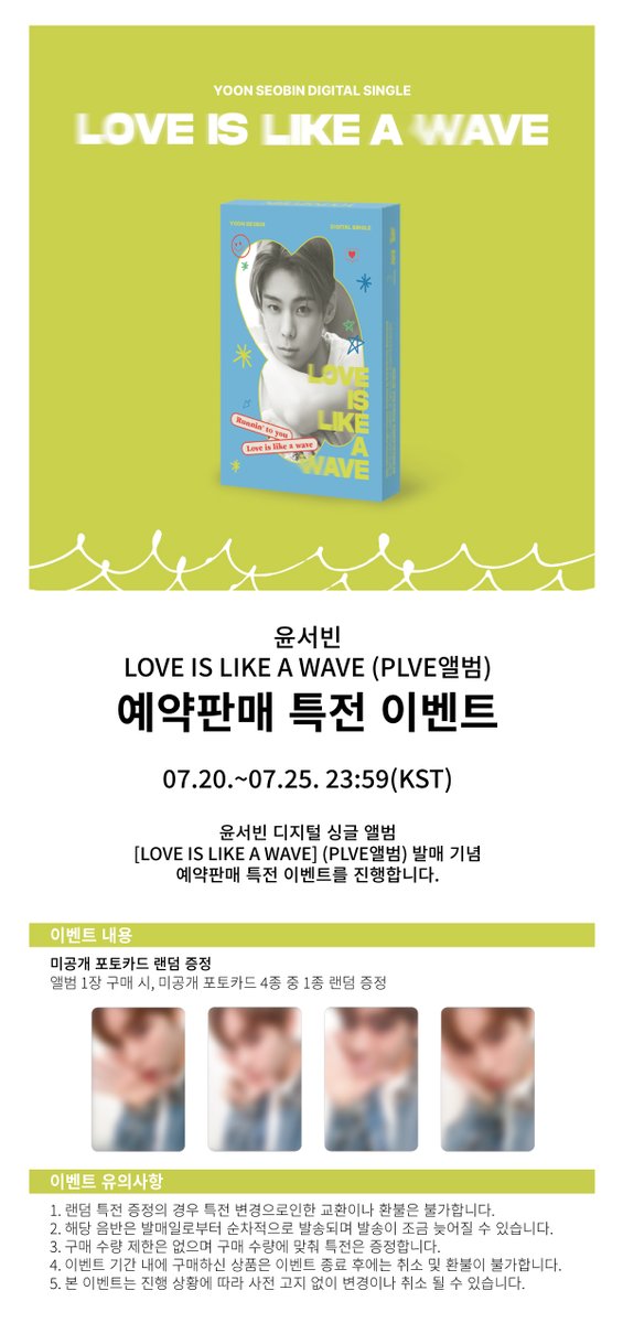 sponge__music's tweet photo. #Yoonseobin #윤서빈

윤서빈 (Yoon Seobin) - [LOVE IS LIKE A WAVE] 07.20. SALES OPEN  

예약 판매 구매자 전원 특전 상품 제공 이벤트  
予約販売購入者全員特典商品提供イベント予約販売購入者全員特典商品提供イベント  

🇰🇷https://t.co/n456tOqaXe
🇯🇵https://t.co/g0u3QedlOl https://t.co/X40nkdPVsF
