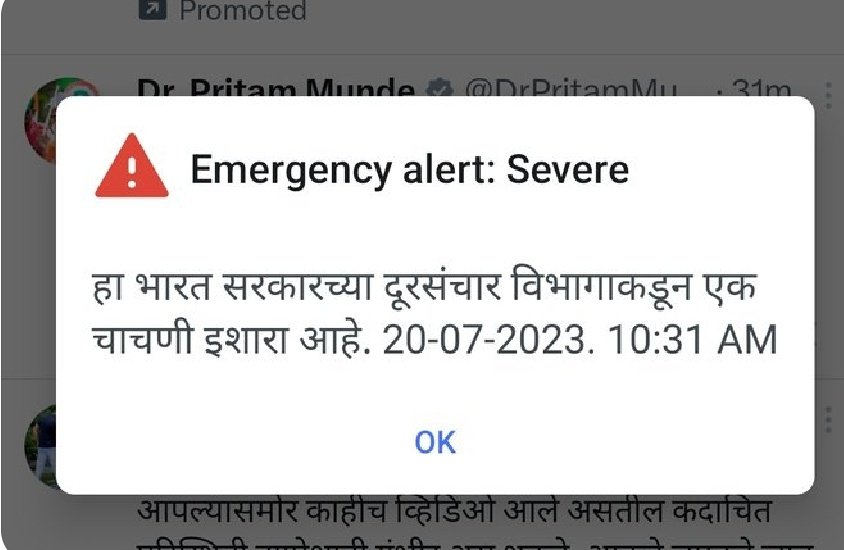 hpawar03's tweet photo. @TRAI ऐसे मैसेजस ने हड़कंप मचाया हुआ है आपके माध्यम से इसकी पूरी जानकारी देकर जनता का भ्रम दुर करें... आपकी इन गतिविधियों का कोई ऑनलाइन स्कैमर फायदा न उठाये.. 🙏🏻👏🏻 https://t.co/Q85QDp43jb