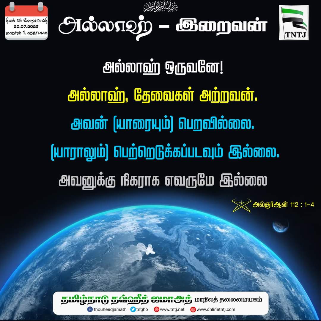 Tntj_Nachikulam's tweet photo. #TntjDailyTitbits #TNTJ #dailyTaava #dailyupdate #todaystatus https://t.co/LL7R6tCgCZ
