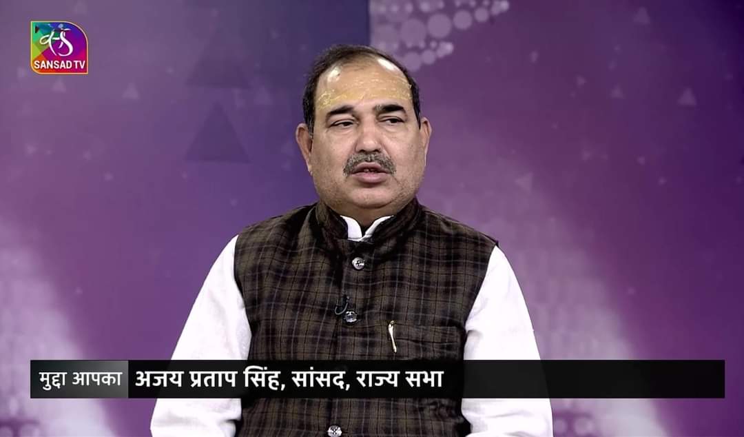 mpajaypratap's tweet photo. @sansad_tv के खास कार्यक्रम "मुद्दा आपका" में संसद के #मॉनसून_सत्र को लेकर परिचर्चा में भाग लिया।
Participated in the discussion on the #Monsoon_Session of Parliament in Sansad TV's special program "Mudda Aapka". https://t.co/3bacBVTQQi