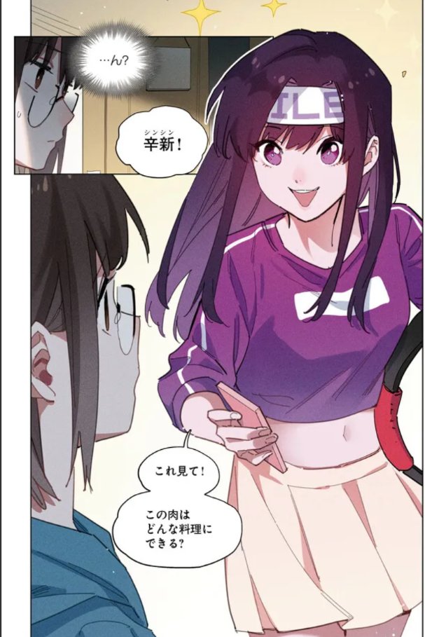 kd_globalcomic's tweet photo. 【更新】

『＃入味 この娘と食卓を囲む日から 1』

作：#ZCloud @ZCloud1985
画：#伊実

ルームシェアが始まってからも
常にテンションが高い殷茵

その姿はまるで子犬のようで？！🐶

/／
　今回調理するのは…
「牛すね肉の煮込み」✨
\＼  

#グルメ #百合 

第3話①👉https://t.co/LuPtQEXV2m https://t.co/llip4SjqxZ
