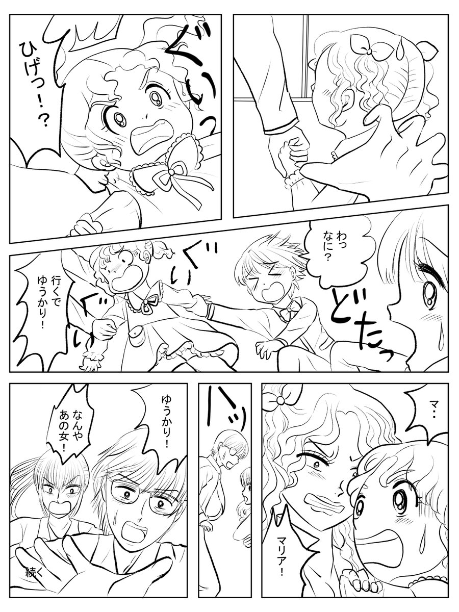 昨日描いた絵です( ゜Д゜)      恋の魔法とおまじない711-7ペン入れ    PIXTAさん素材ちびモブ会社員ラフ          福娘童話集様昔話「おむすびコロリン」  ねずみさんたちを描き加えました(*'ω`*) ご依頼イラスト舞妓のみやこちゃん、 全体の線が描けました💦  #恋の魔法とおまじない #PIXTA