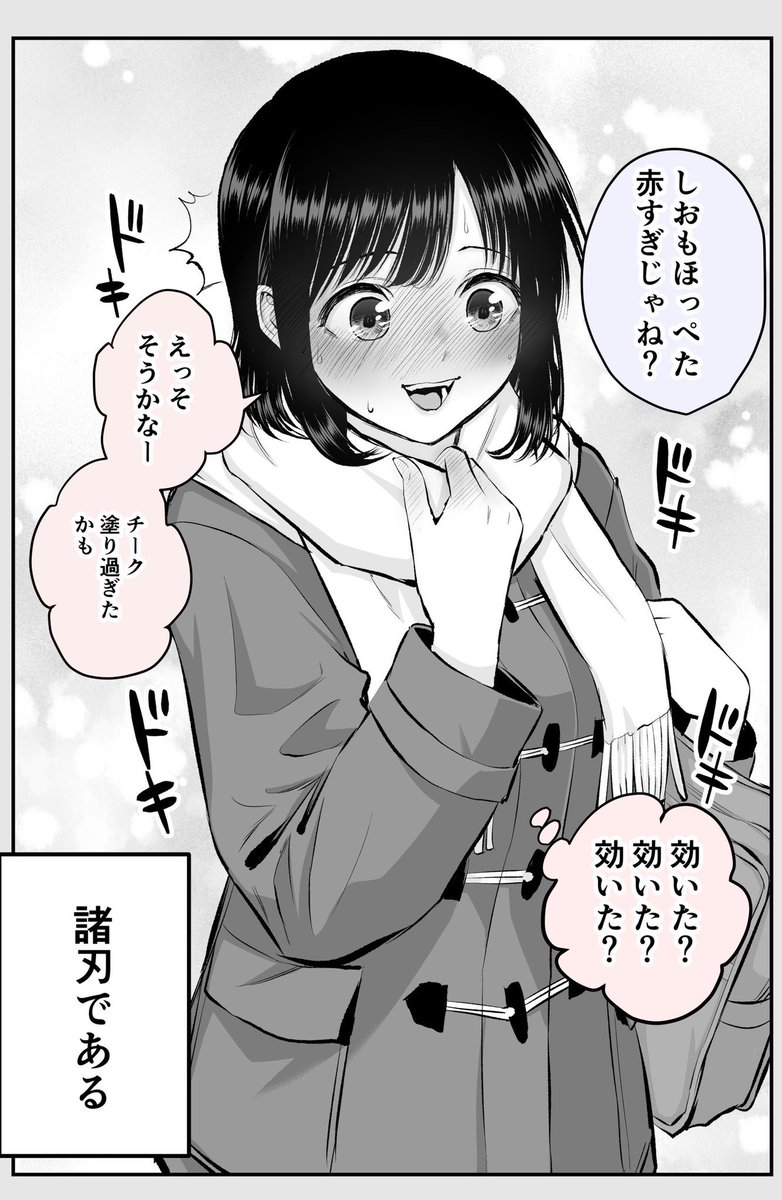 幼馴染から突然のキス顔選手権!?(2/2)
